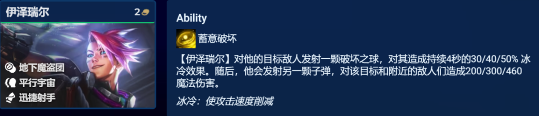 金铲铲之战最新阵容推荐 金铲铲之战超英迅射阵容玩法攻略 金铲铲之战阵容介绍，金铲铲追三星五费攻略 第2张