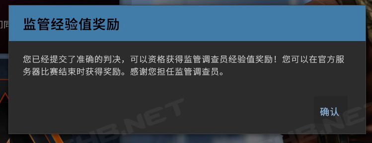 CSGO监管系统（Overwatch）介绍及如何成为调查员  第3张