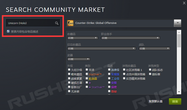 Steam社区市场搜索CSGO四连贴纸皮肤方法  第2张