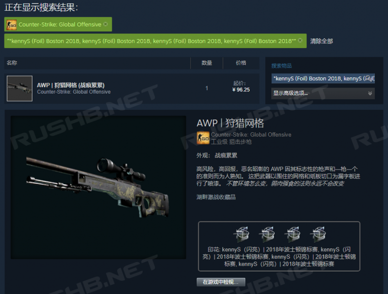 Steam社区市场搜索CSGO四连贴纸皮肤方法  第6张