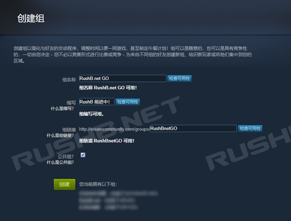 CSGO动态组名设置方法以及如何解绑  第2张