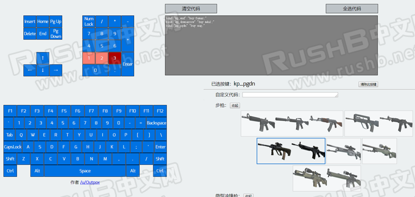 CSGO一键购买武器代码生成器使用教程  第1张