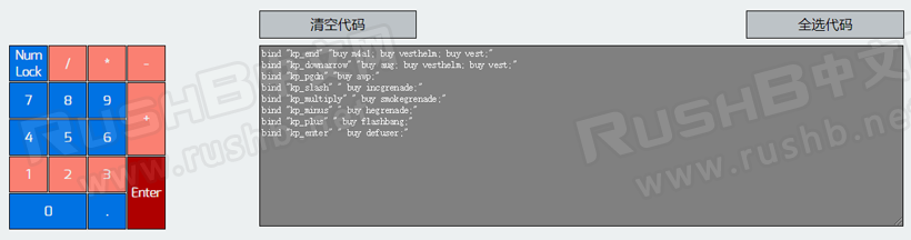 CSGO一键购买武器代码生成器使用教程  第4张