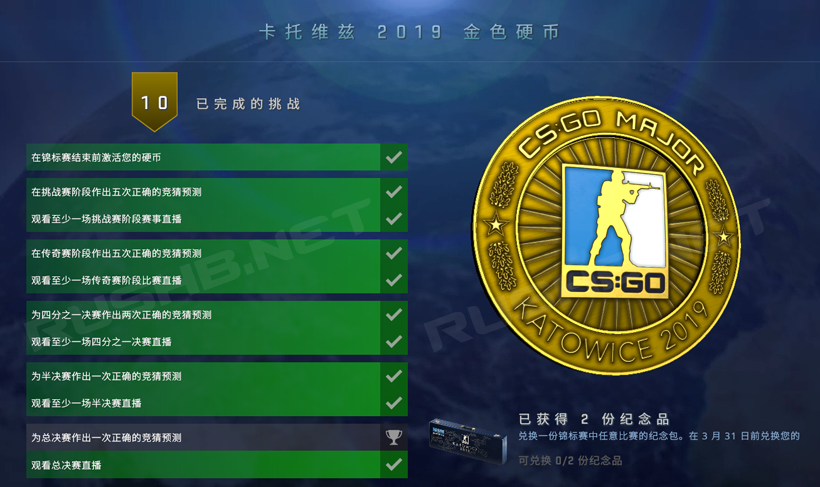 【纪念包如何获得？】CSGO Major观众通行证相关问答  第3张