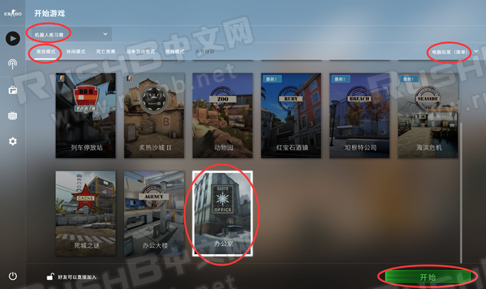 CSGO办公室地图“碎片横飞”成就解锁完成方法  第4张