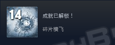 CSGO办公室地图“碎片横飞”成就解锁完成方法  第6张