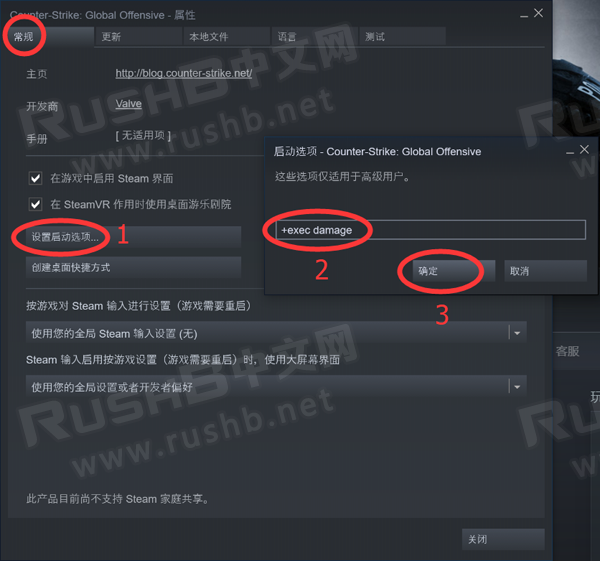 CSGO屏幕左上角显示伤害信息教程  第4张