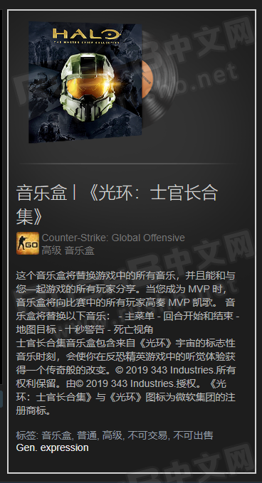 CSGO光环/Halo音乐盒 | 《光环：士官长合集》获得方法  第2张