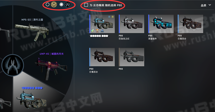 随机选择，CSGO皮肤随机装备功能介绍教程  第2张