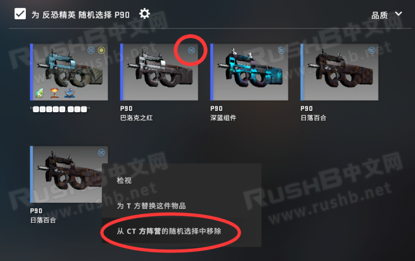 随机选择，CSGO皮肤随机装备功能介绍教程  第3张