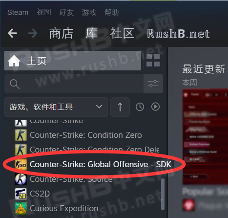 【CSGO SDK工具】Model Viewer（模型查看器）下载使用教程  第2张