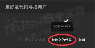 CSGO游戏内使用好友代码添加好友教程  第2张