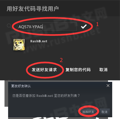 CSGO游戏内使用好友代码添加好友教程  第3张