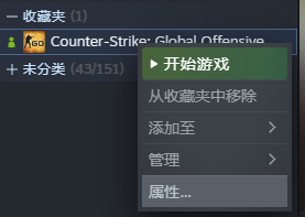 CSGO国服安装提示“需要在线进行更新”解决方法  第6张