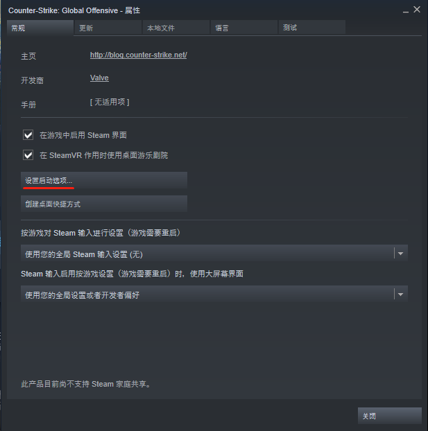 CSGO国服安装提示“需要在线进行更新”解决方法  第7张