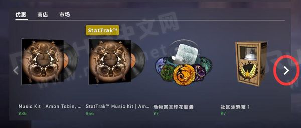 CSGO游戏内搜索购买指定社区贴纸/胶囊/音乐盒  第1张