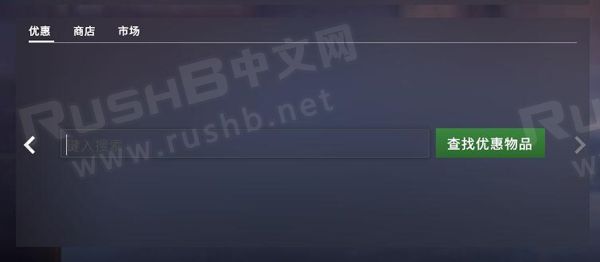 CSGO游戏内搜索购买指定社区贴纸/胶囊/音乐盒  第2张