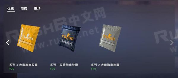 CSGO游戏内搜索购买指定社区贴纸/胶囊/音乐盒  第3张