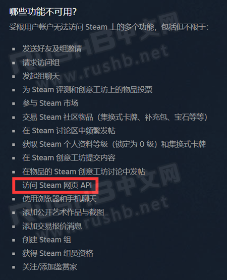 Steam获取API Key/密钥提示拒绝访问解决方法  第2张