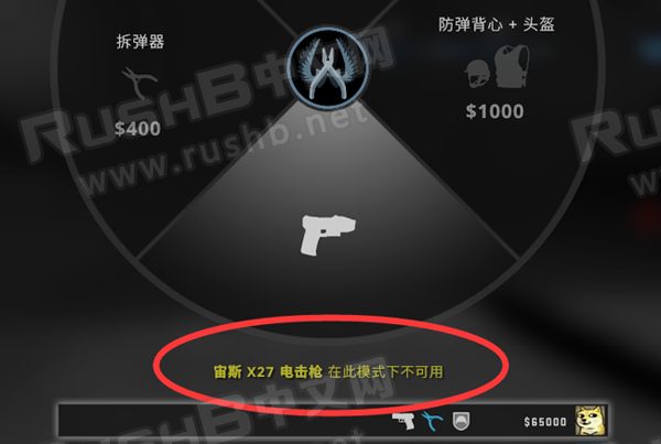 CSGO禁止购买指定武器指令【附武器编号】  第1张