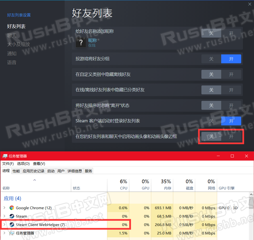 关闭Steam好友动画头像和边框，提高电脑性能  第3张