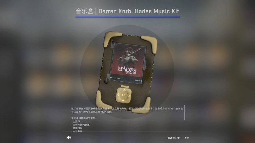 CSGO音乐盒 Hades/黑帝斯/哈迪斯 获得方法  第2张