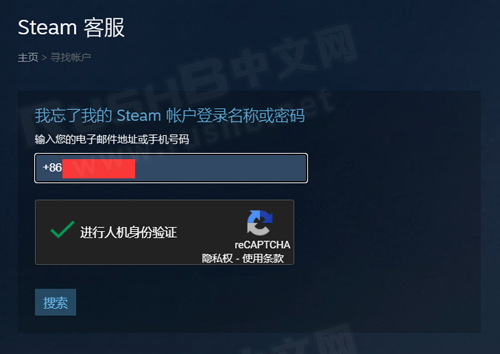 小心手机关联封禁，教你查找手机号绑定哪些Steam账号  第4张