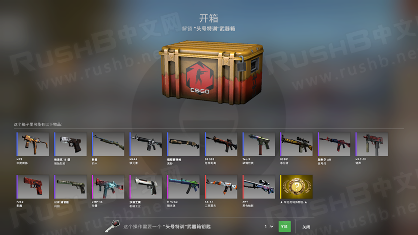 CSGO武器箱开箱、大行动收藏品兑换 概率  第1张