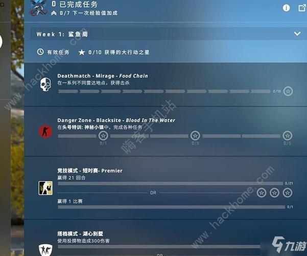 死竞12针，CSGO激流大行动第十一周任务攻略提前看  第1张