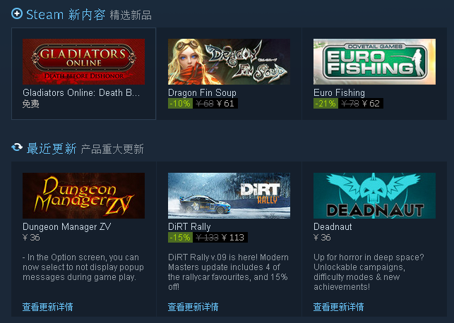 steam平台 steam平台下载，官方中文版steam游戏平台客户端 第2张