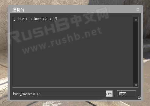 CSGO时间减速/加速控制台指令  第2张