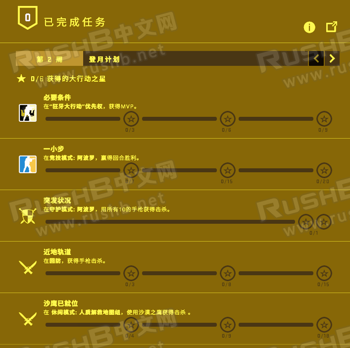 CSGO狂牙大行动第二周任务提前知晓  第1张