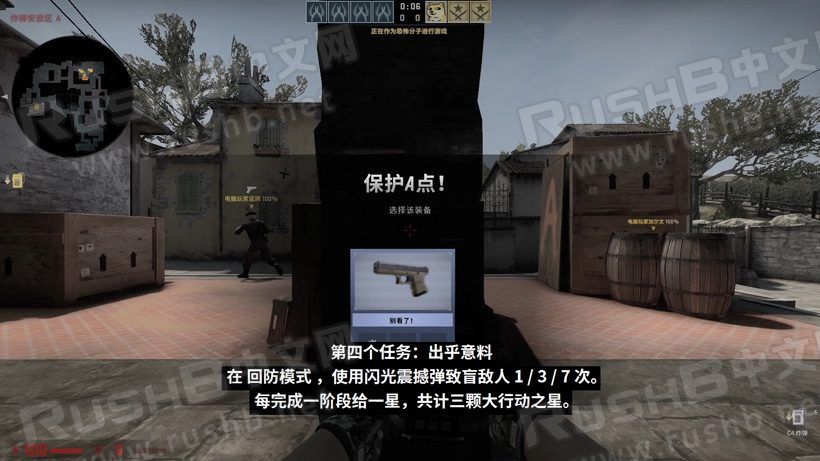 CSGO 狂牙大行动 第九周 任务 「保持警觉」提前预览  第4张