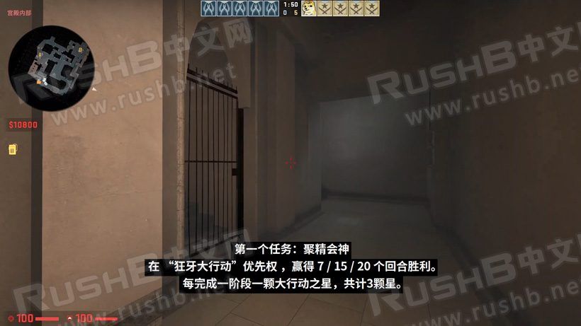 CSGO狂牙大行动 第十周 任务「近视眼」提前预览  第1张