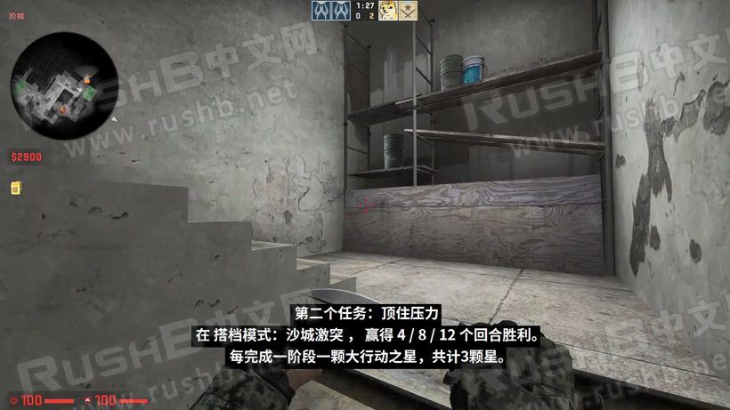 CSGO狂牙大行动 第十周 任务「近视眼」提前预览  第2张