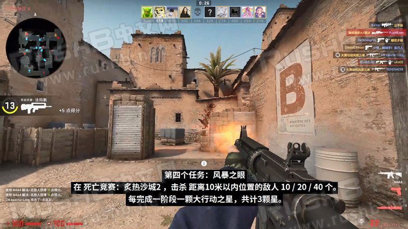 CSGO狂牙大行动 第十周 任务「近视眼」提前预览  第4张