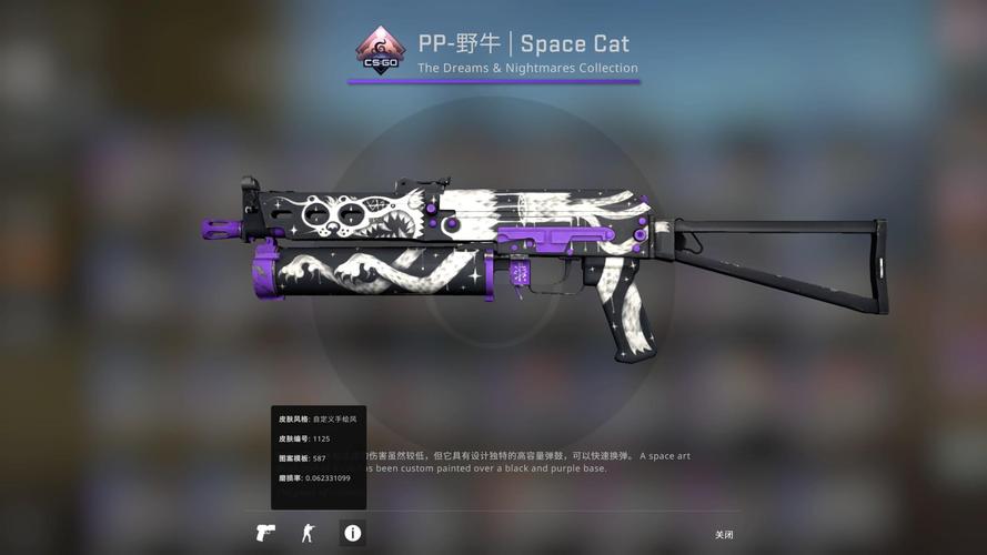 CSGO梦魇武器箱皮肤新旧对比（含彩蛋）  第2张