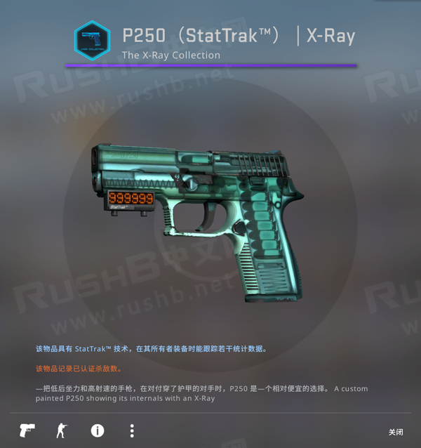 CSGO 2019年10月3日更新日志【P250 X光可购买】  第3张