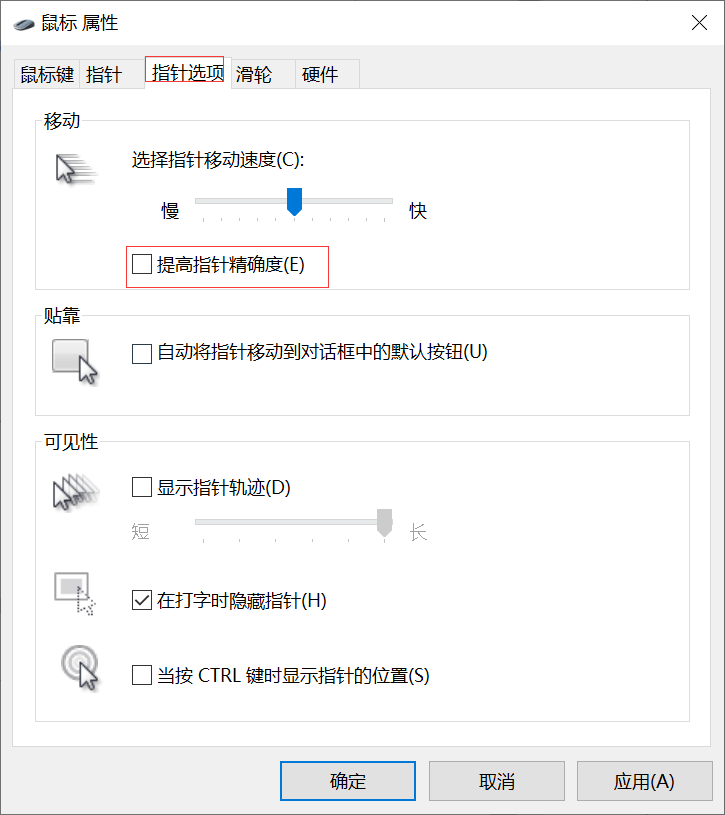 CSGO游戏启动前优化设置 CSGO游戏优化  第2张