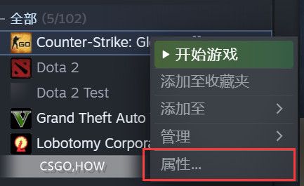 CSGO游戏启动前优化设置 CSGO游戏优化  第3张