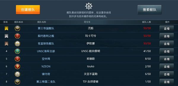 战舰猎手游戏  战舰猎手最新安卓版，战舰猎手游戏官方版下载 第5张