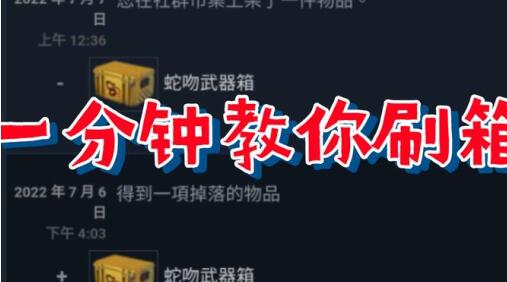 csgo捡垃圾攻略  第1张