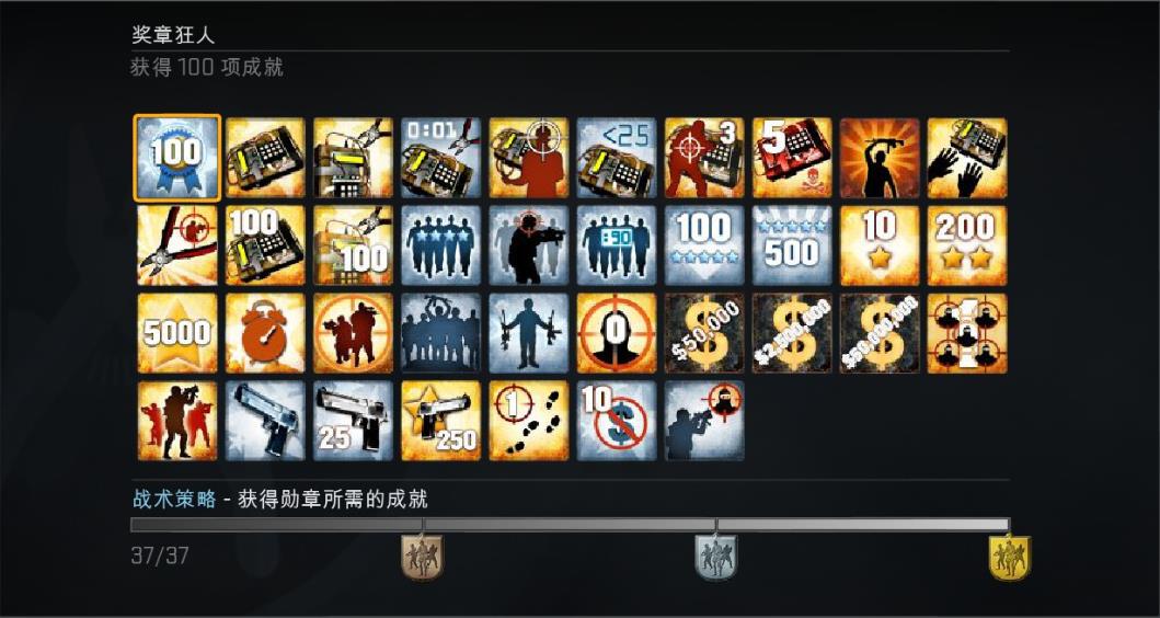 csgo全成就攻略  第2张