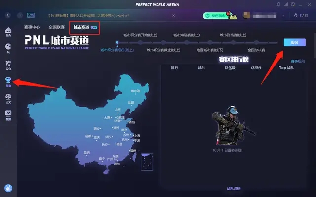 csgo全民联赛攻略  第2张