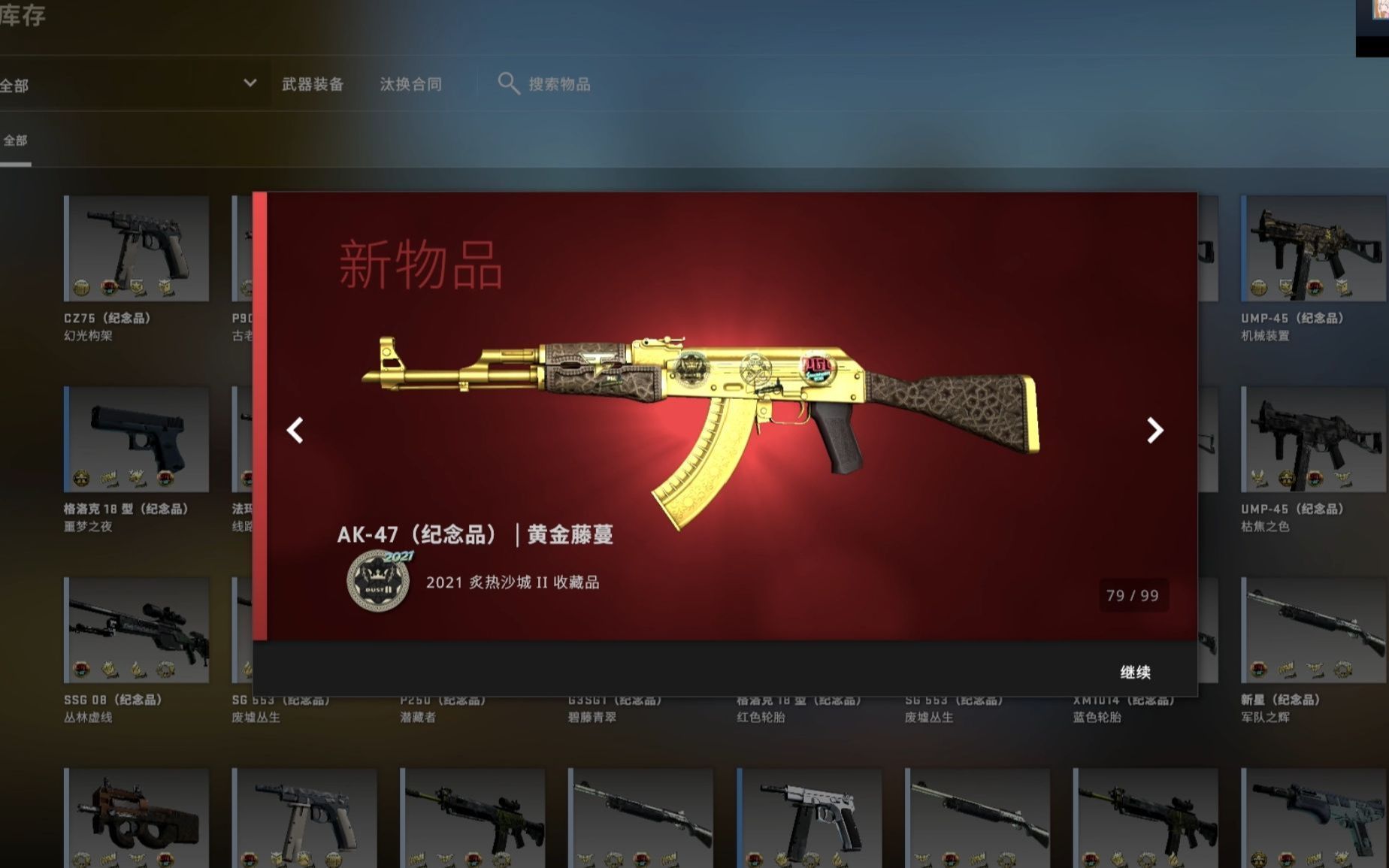 CSGO开箱子攻略  第1张