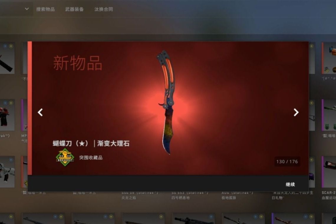 csgo开箱出刀攻略  第1张