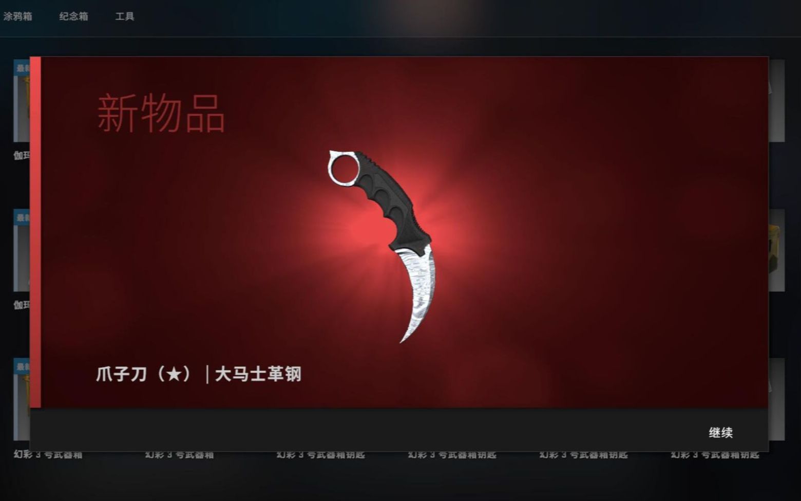 csgo开箱出刀攻略  第2张