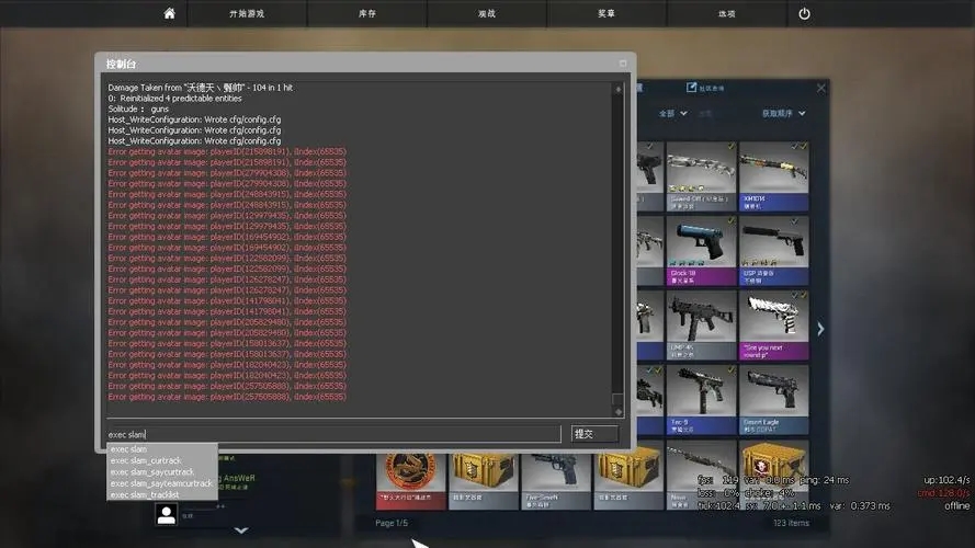 csgo攻略按键  第2张