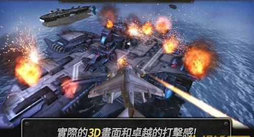 炮艇战3d直升机汉化版 炮艇战3d直升机汉化版正版下载，炮艇战3d直升机汉化版官方下载 第1张