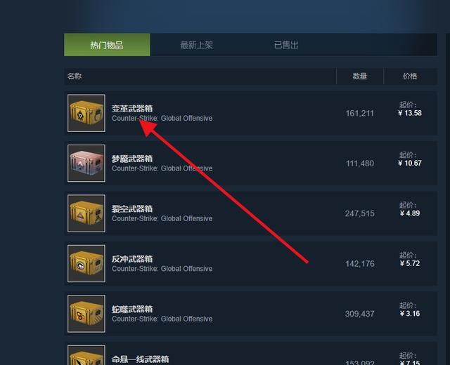 csgo箱子获得攻略  第2张